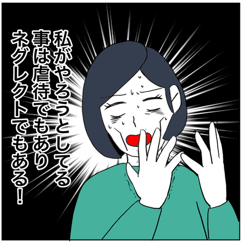 離婚調停77-1