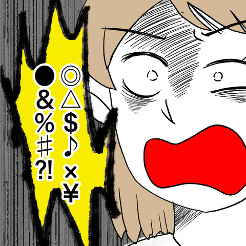 すく帽子ババア1-12