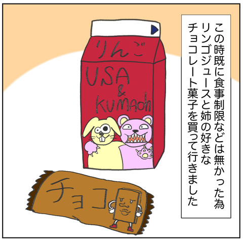 離婚調停121-3