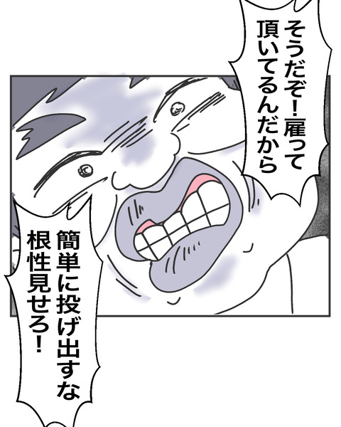 逃げろ4-5