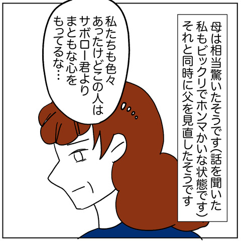 離婚調停134-6