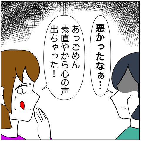 離婚調停66-4