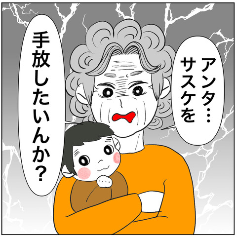 離婚調停78-6