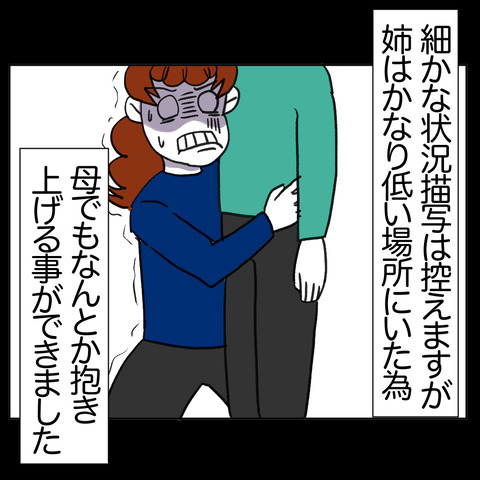 離婚調停107-4