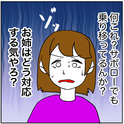 離婚調停46-3