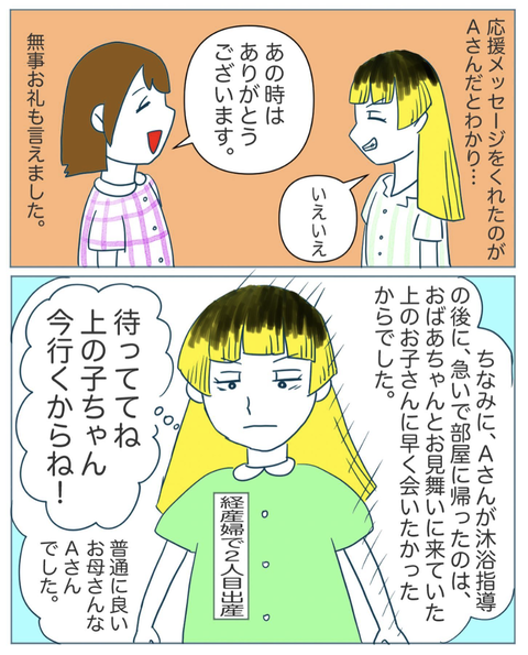 スクリーンショット 2023-07-31 20.28.08