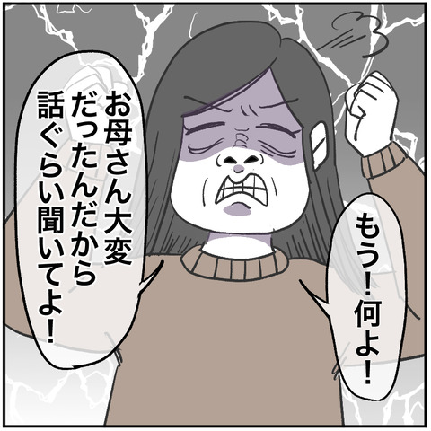 すくパラ畳め8-4