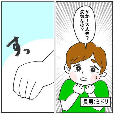 痩せない1-8