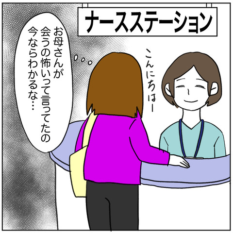離婚調停121-7