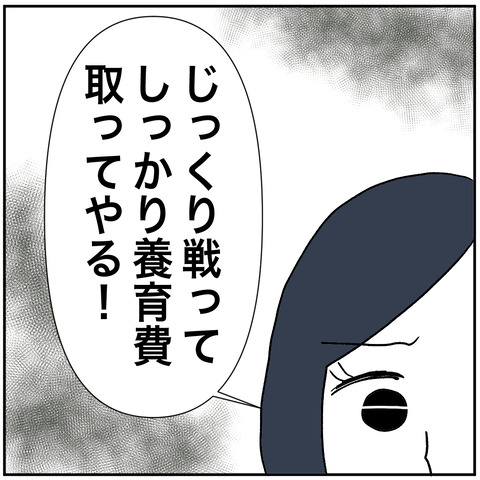 離婚調停10-7