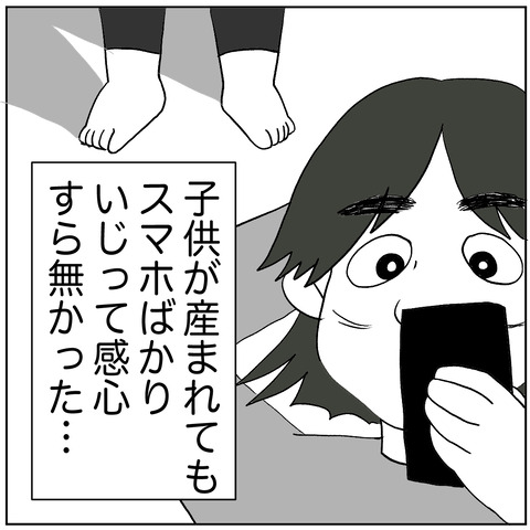 離婚調停1-2