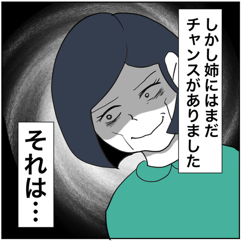 離婚調停81-6
