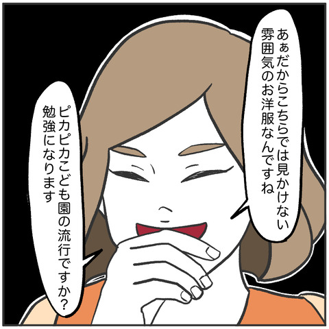 すくパラ立派に7-2