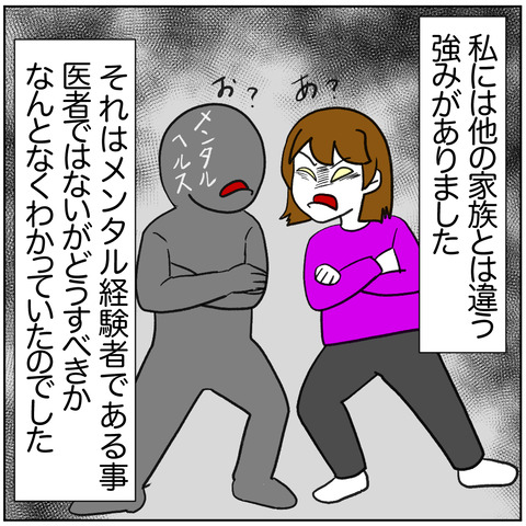 離婚調停119-3