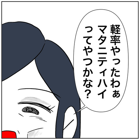 離婚調停66-2