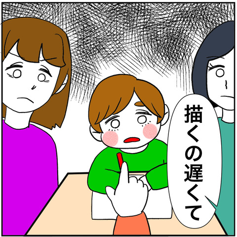 離婚調停45-7