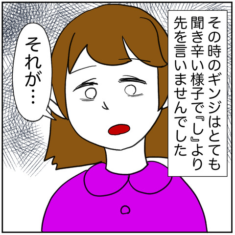 離婚調停99-4