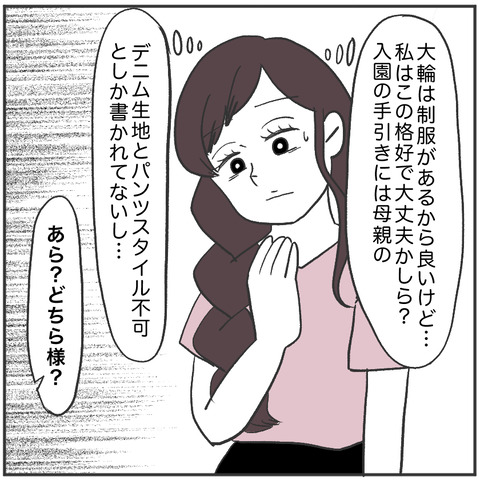 すくパラ立派に6-6