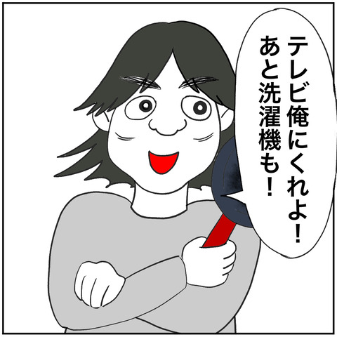 離婚調停93-1