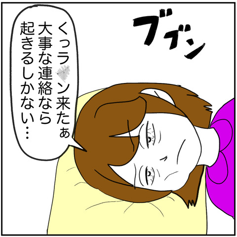 離婚調停98-4