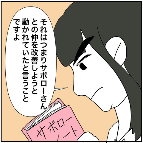 離婚調停10-1