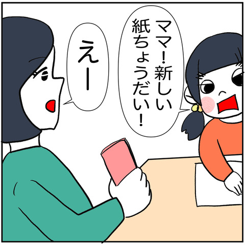 離婚調停45-3