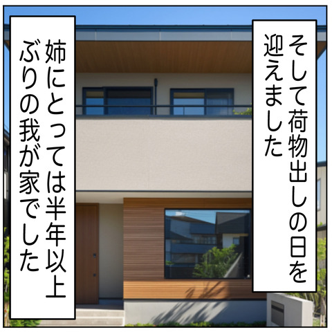 離婚調停28-6
