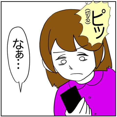 離婚調停100-8