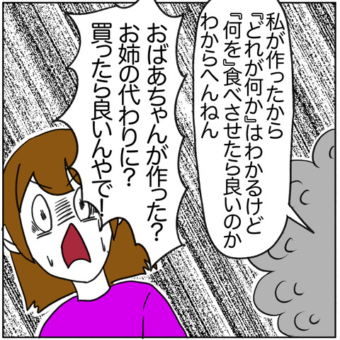 離婚調停105-4