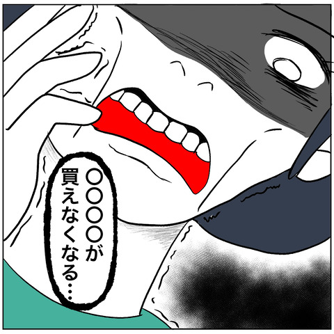 離婚調停66-9