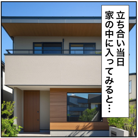 離婚調停92-3