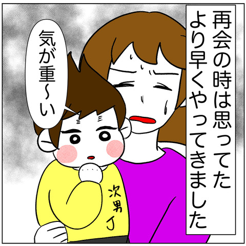 離婚調停62-8