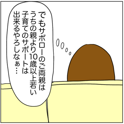 離婚調停118-3