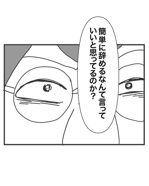 逃げろ2-7