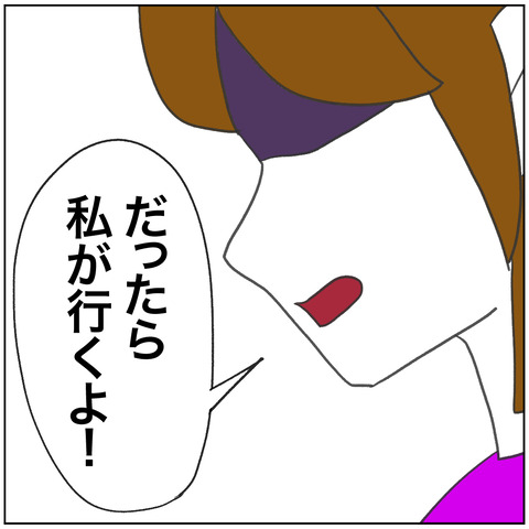 離婚調停120-7
