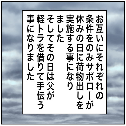 離婚調停28-5