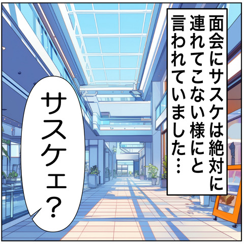 離婚調停26-1