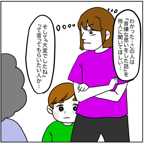 ストーキングババア2-9