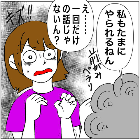 離婚調停38-2
