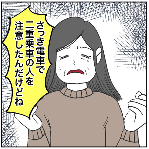 すくパラ畳め8-1