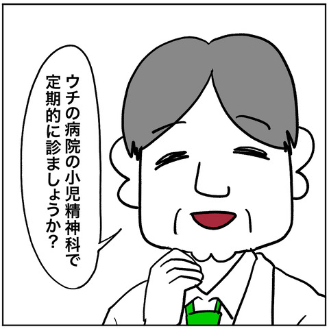 離婚調停132-2