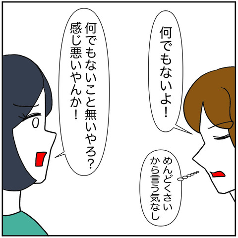 離婚調停47-6