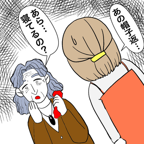 すく帽子ババア1-10