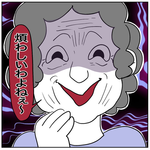 ストーキングババア1-8