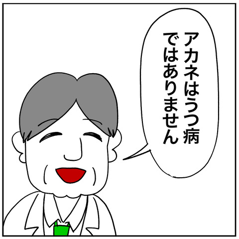 離婚調停128-7