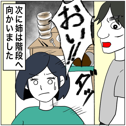離婚調停31-1