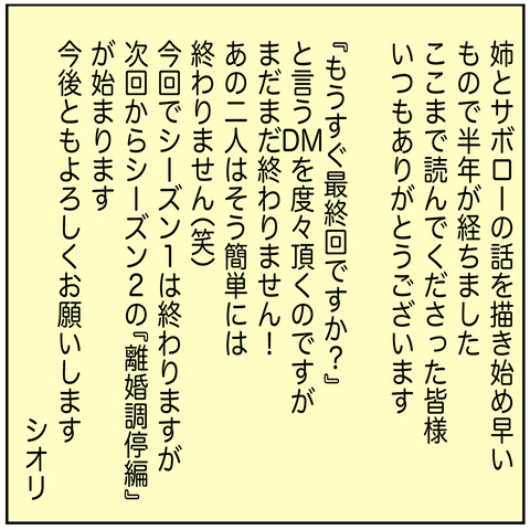 110の8