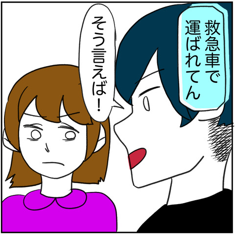 離婚調停100-3