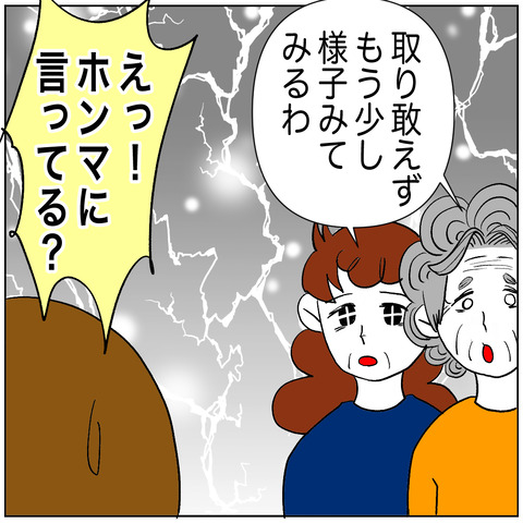 離婚調停41-5