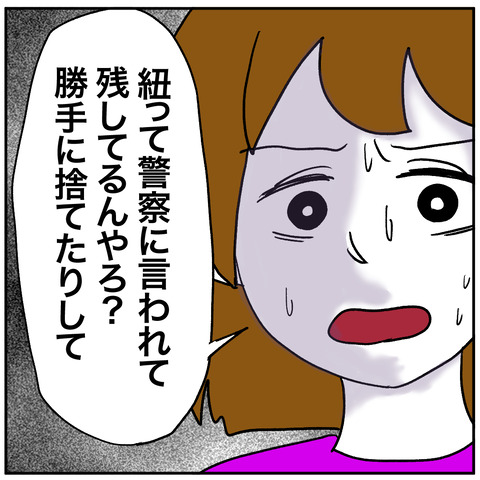 離婚調停125-5